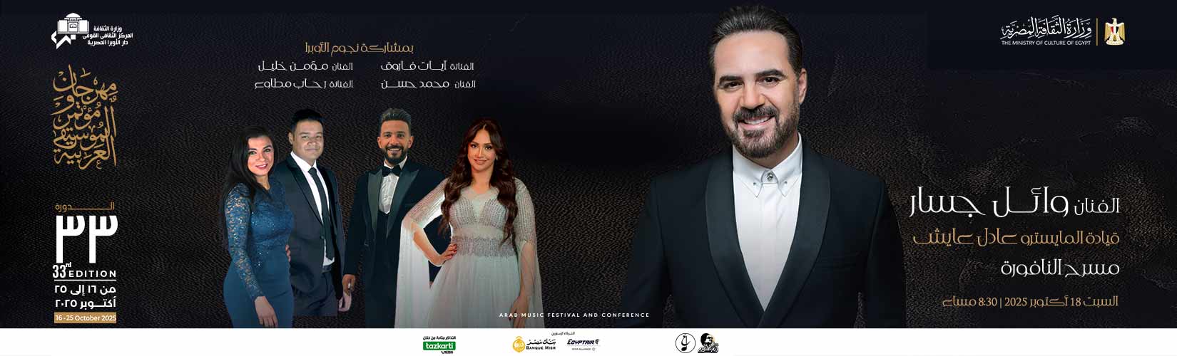 Opera Egypt