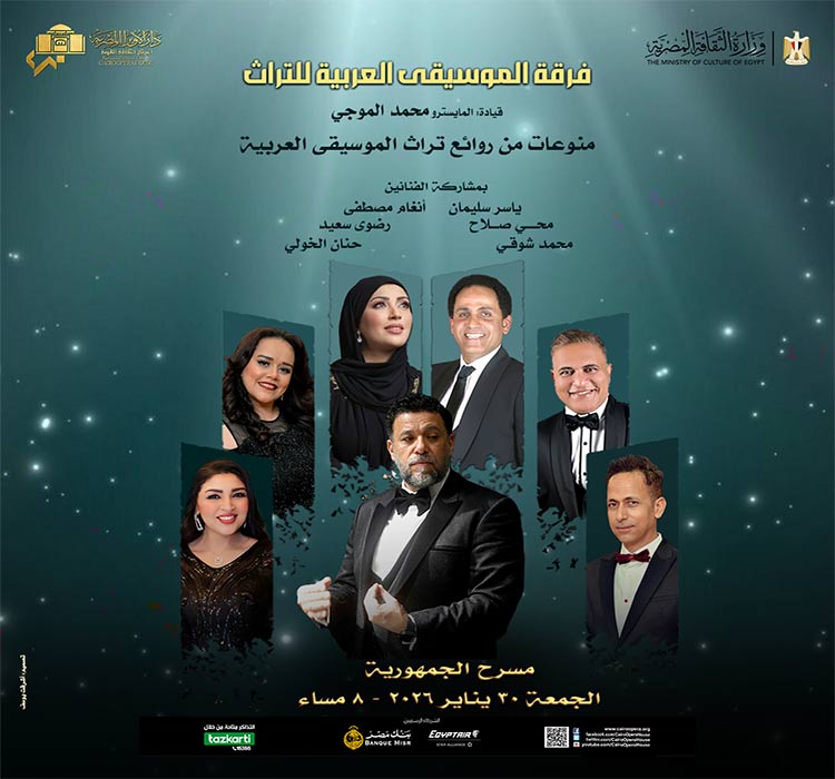 Heritage Arab Music Ensemble