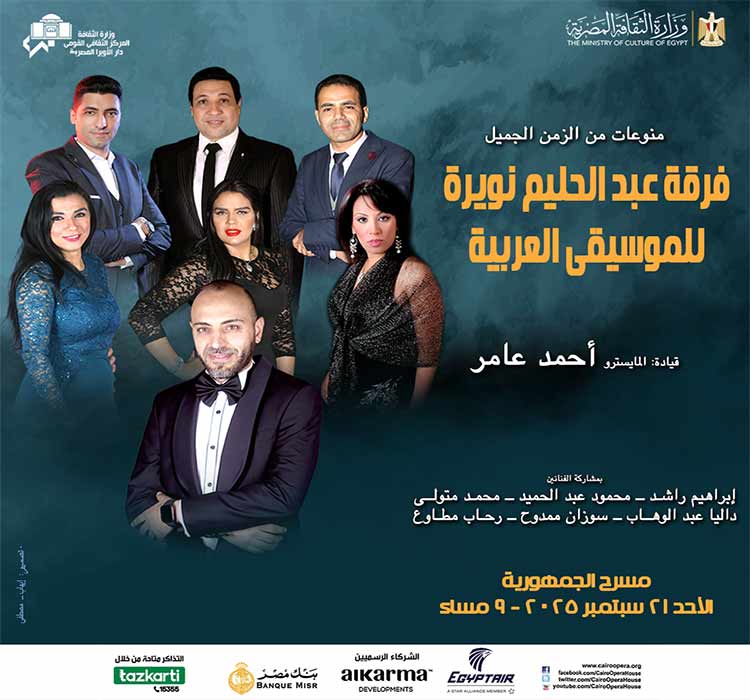 Abdel Halim Noweira Ensemble for arab music
