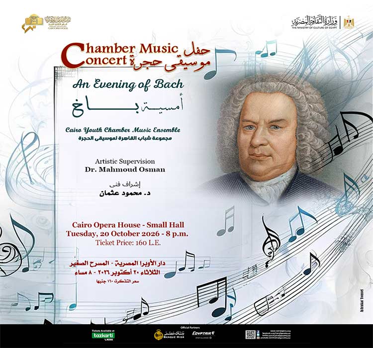 موسيقى حجرة - محمود عثمان 