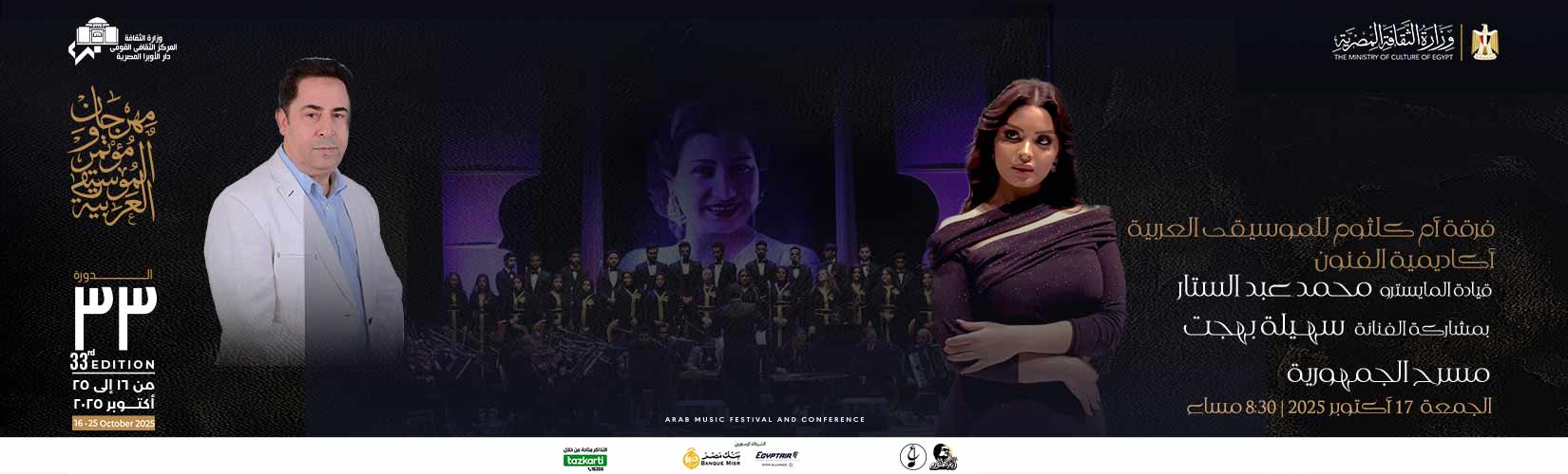 Opera Egypt