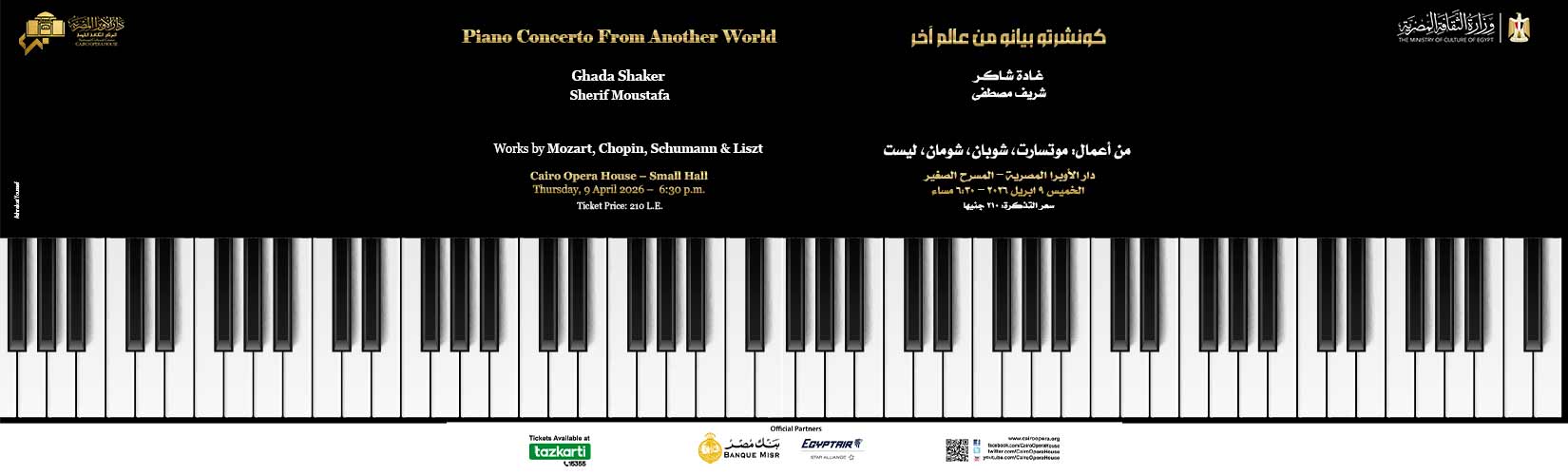 دار الاوبرا المصرية