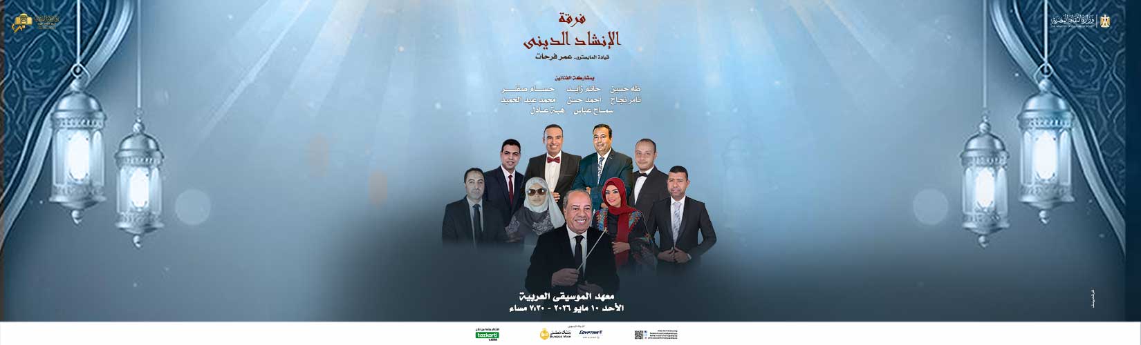 دار الاوبرا المصرية