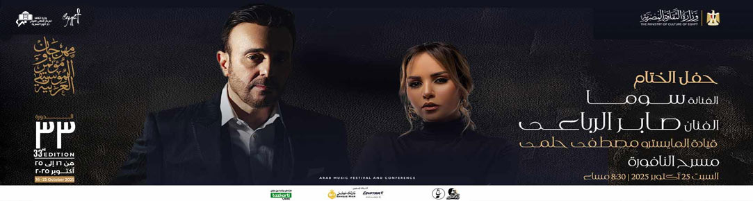 دار الاوبرا المصرية