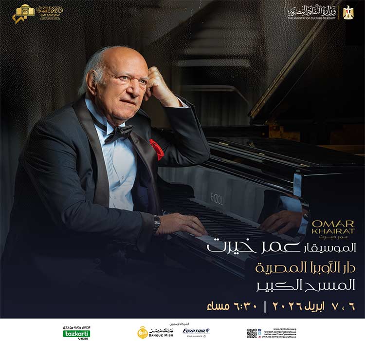 حفل الموسيقار عمر خيرت