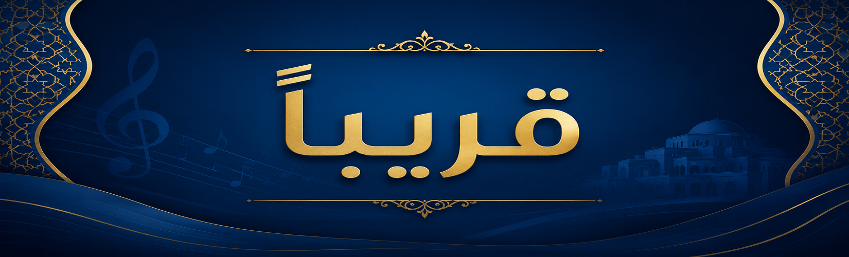 مسابقة الدكتورة رتيبة الحفني