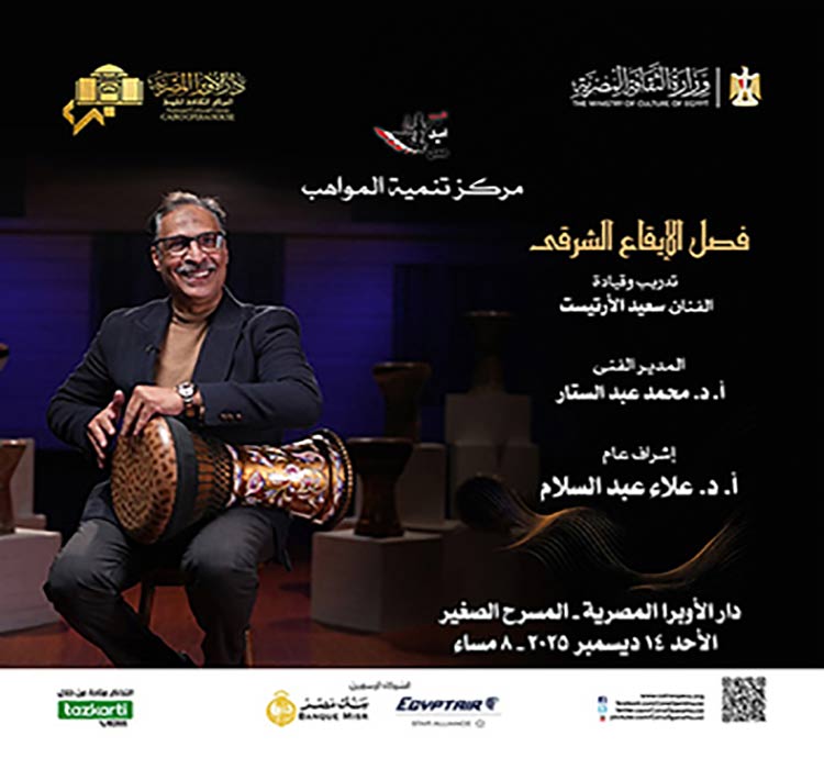 حفل مركز تنمية المواهب