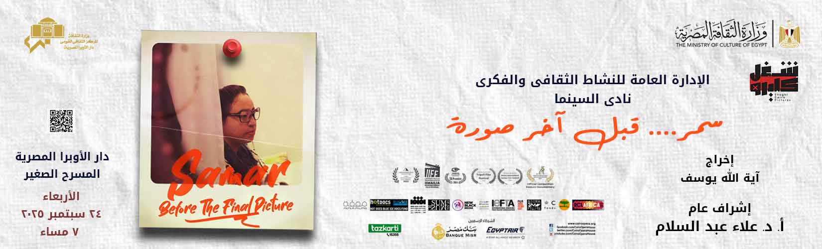 Opera Egypt