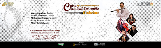 دار الاوبرا المصرية