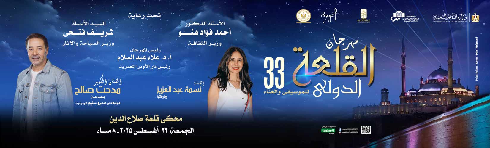 Opera Egypt