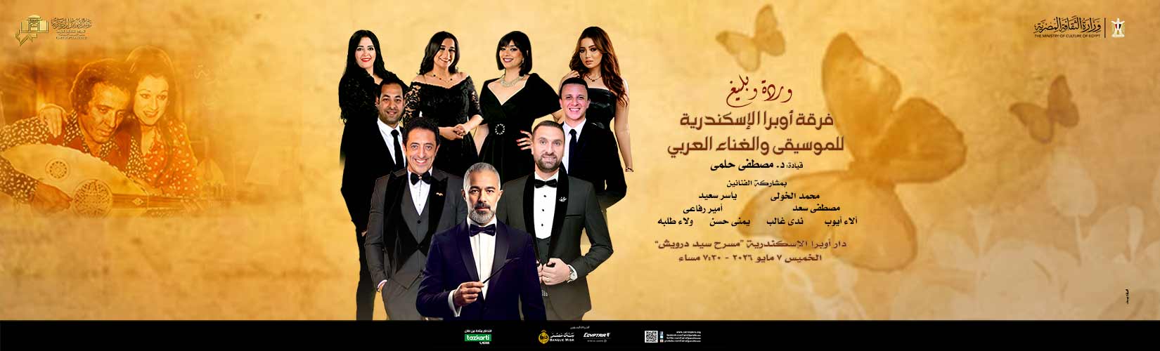 Opera Egypt