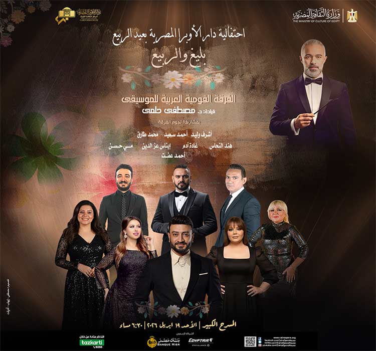 الفرقة القومية العربية للموسيقى