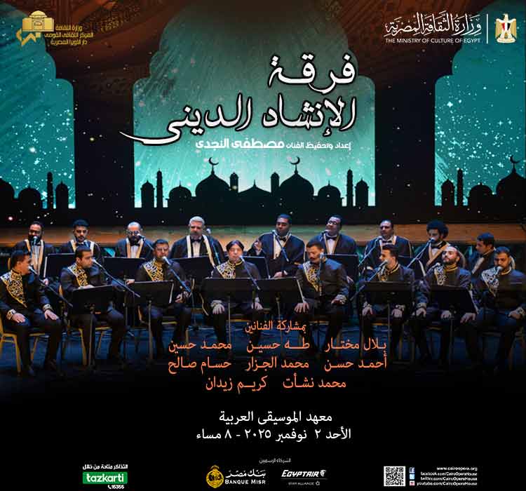 Religious Song Ensemble