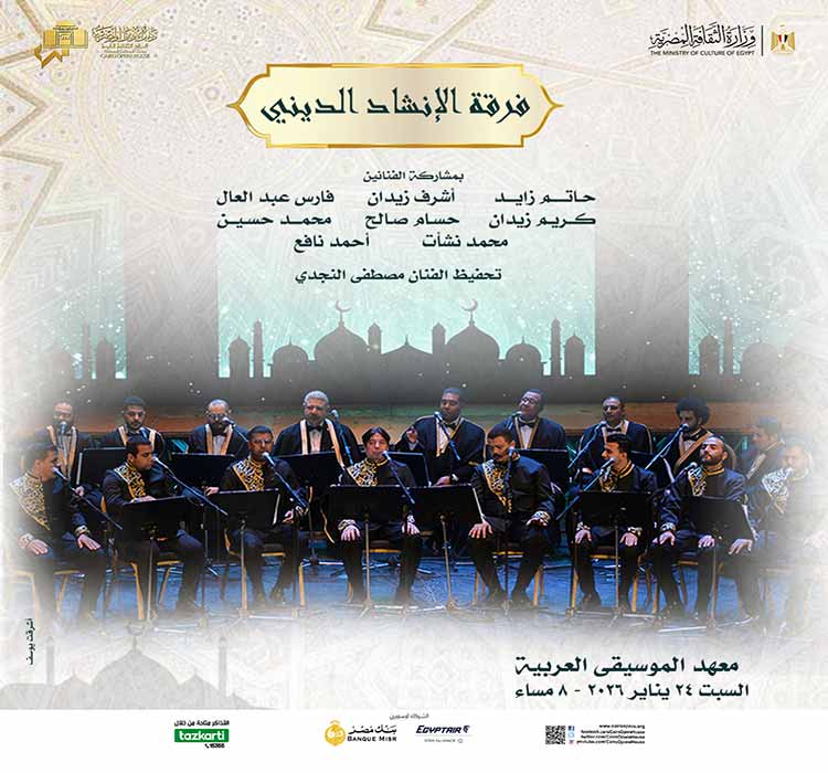 Religious Song Ensemble 