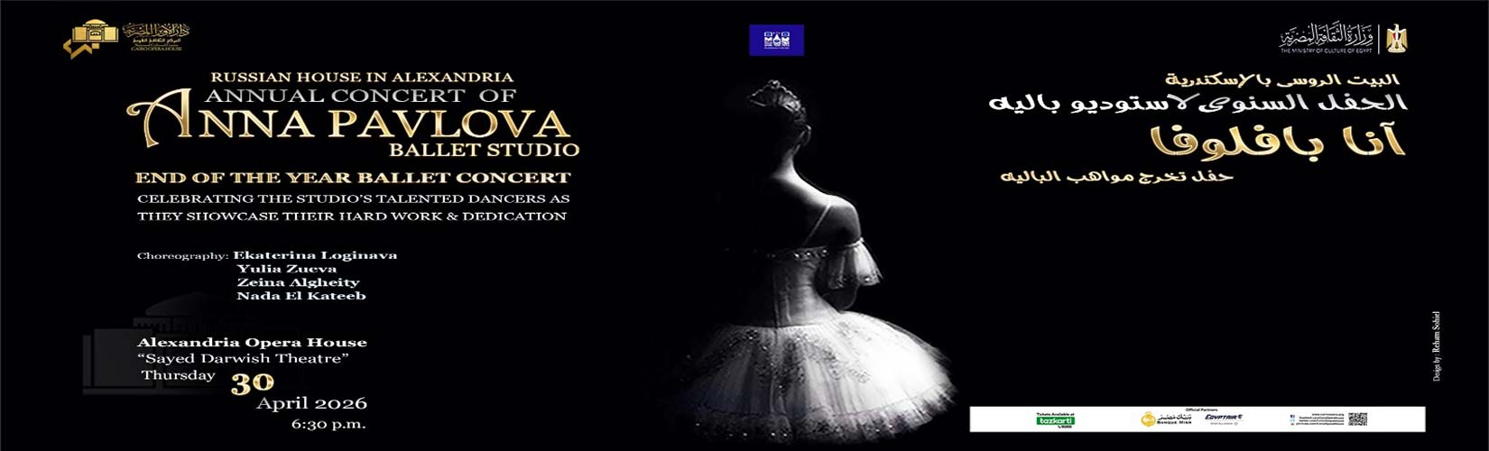 دار الاوبرا المصرية