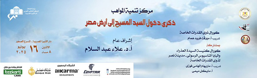 Opera Egypt