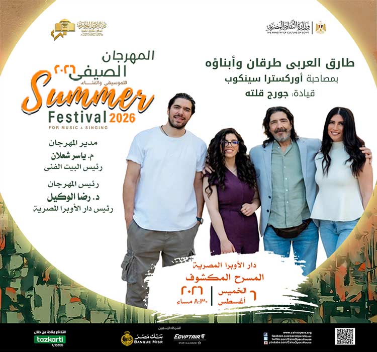 طارق العربى طرقان و ابناؤه