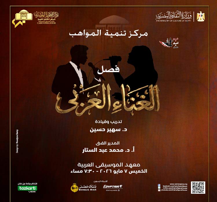 حفل مركز تنمية المواهب 
