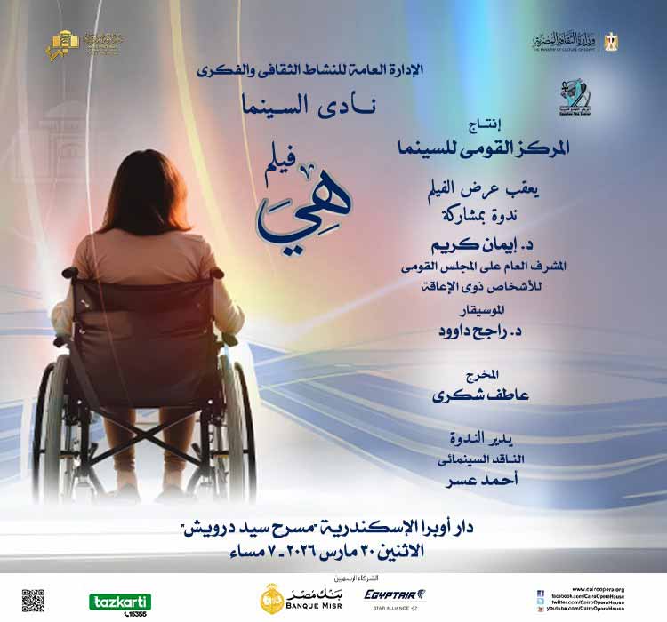 نادى السينما