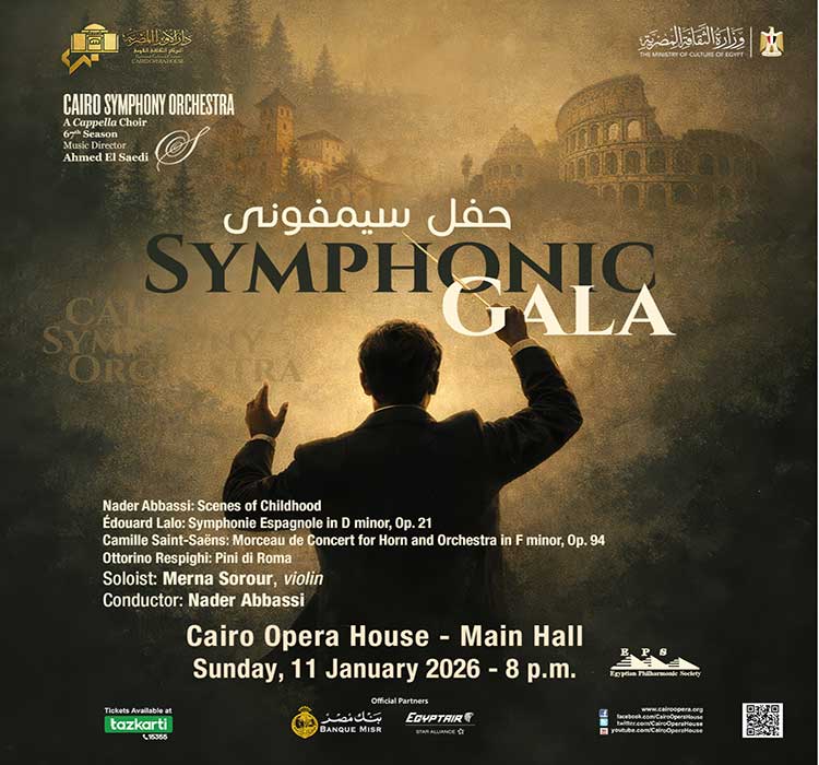 أوركسترا القاهرة السيمفوني