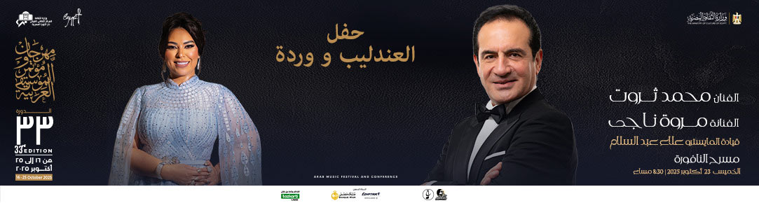 دار الاوبرا المصرية