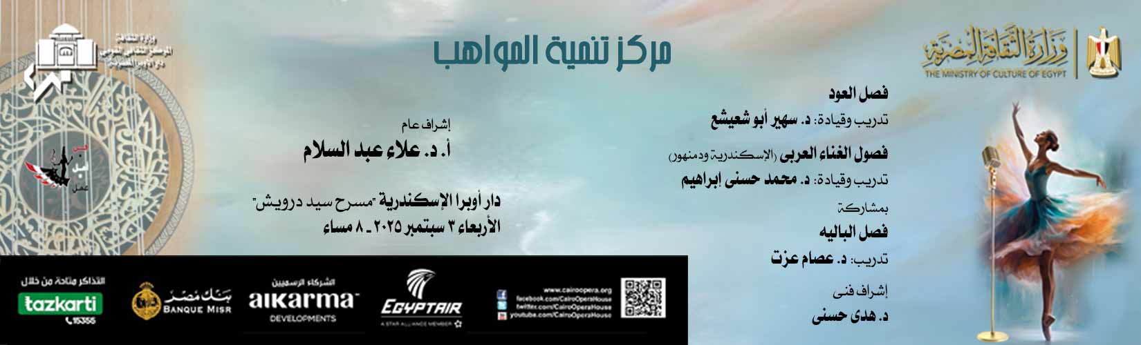 Opera Egypt