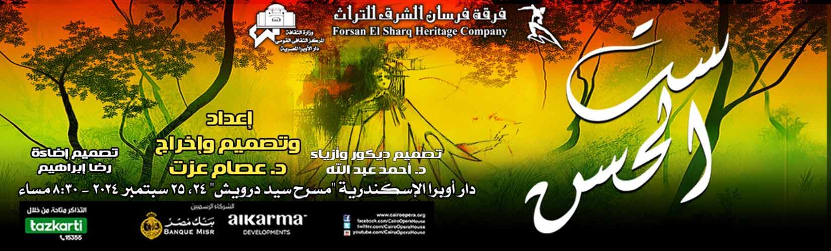 دار الاوبرا