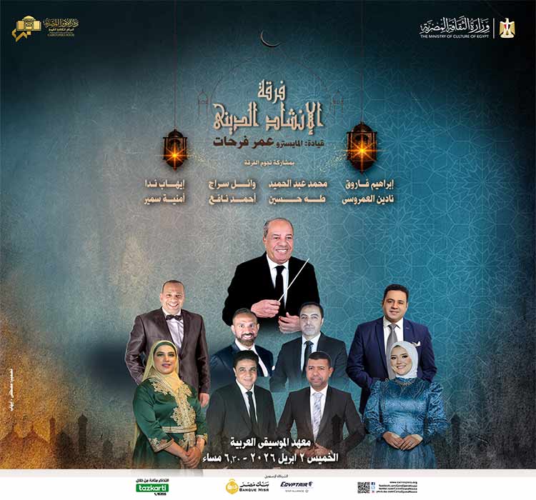 Religious Song Ensemble 