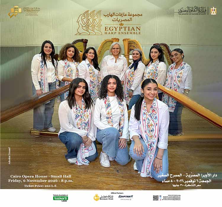 احفل مجموعة عازفات الهارب المصريات