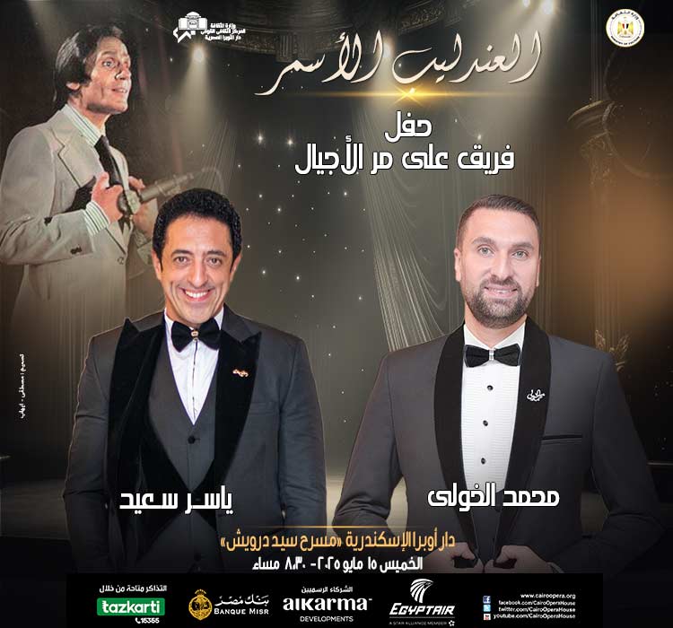 فريق على مر الأجيال 