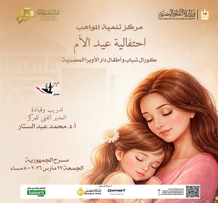 Talents' Development Centre Concert - Mother's Day