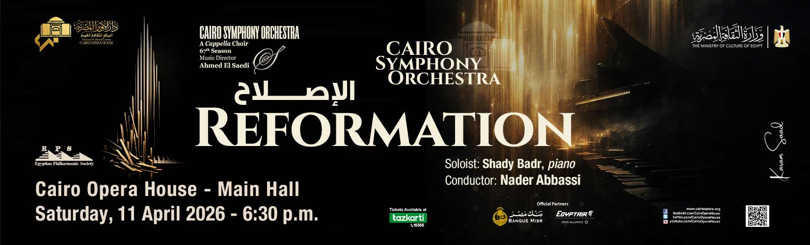 دار الاوبرا المصرية