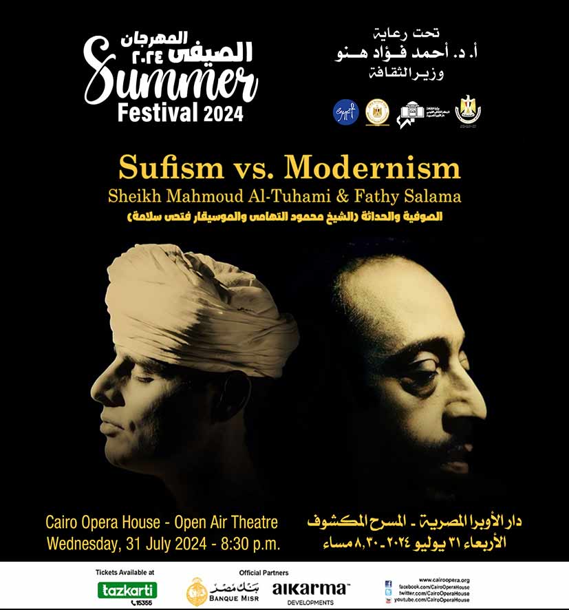 Summer Festival -" ٍٍٍSufism and Modernity"  Fathy Salama & Al Sheikh Mahmoud Al Tohamy