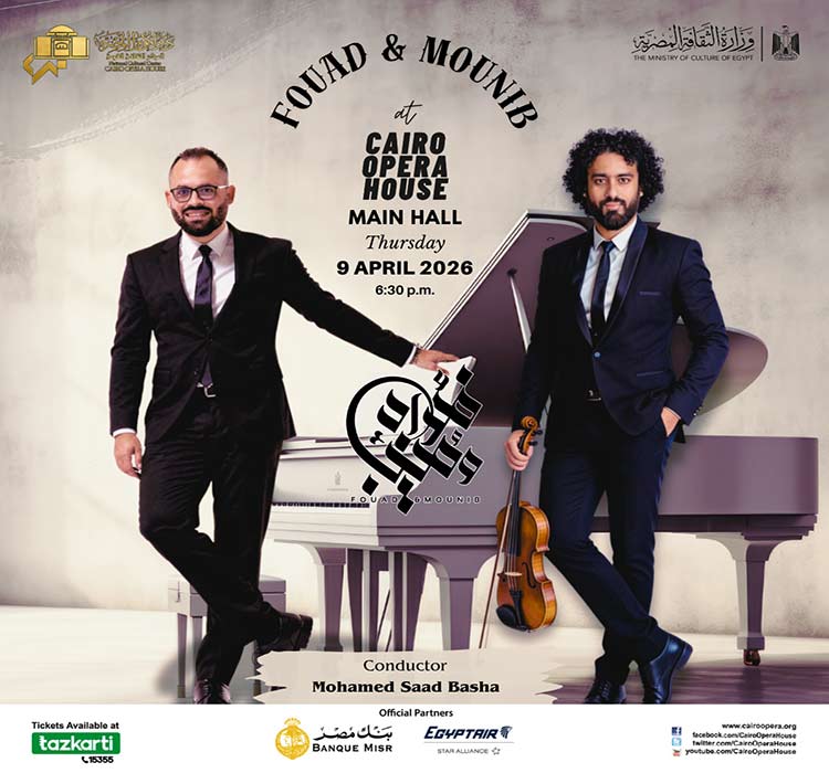 فريق فؤاد ومنيب