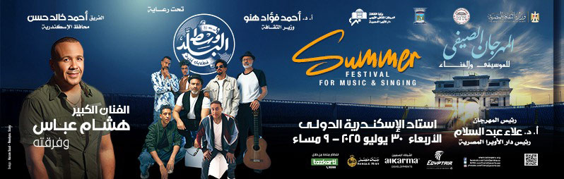 دار الاوبرا