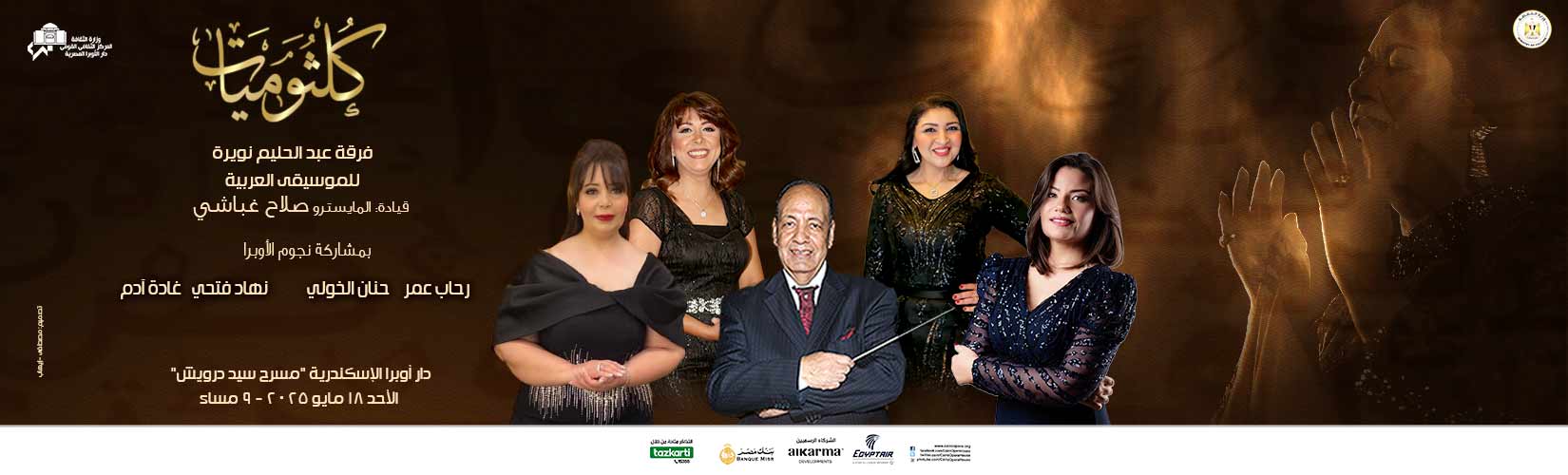 دار الاوبرا