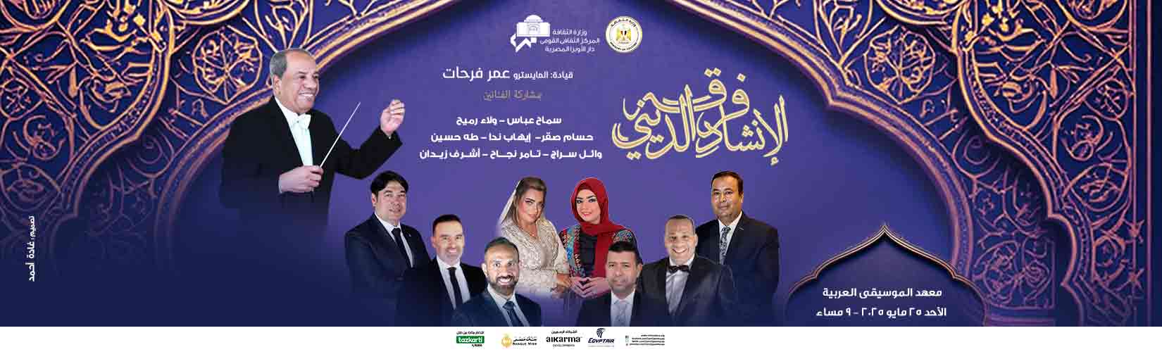 دار الاوبرا