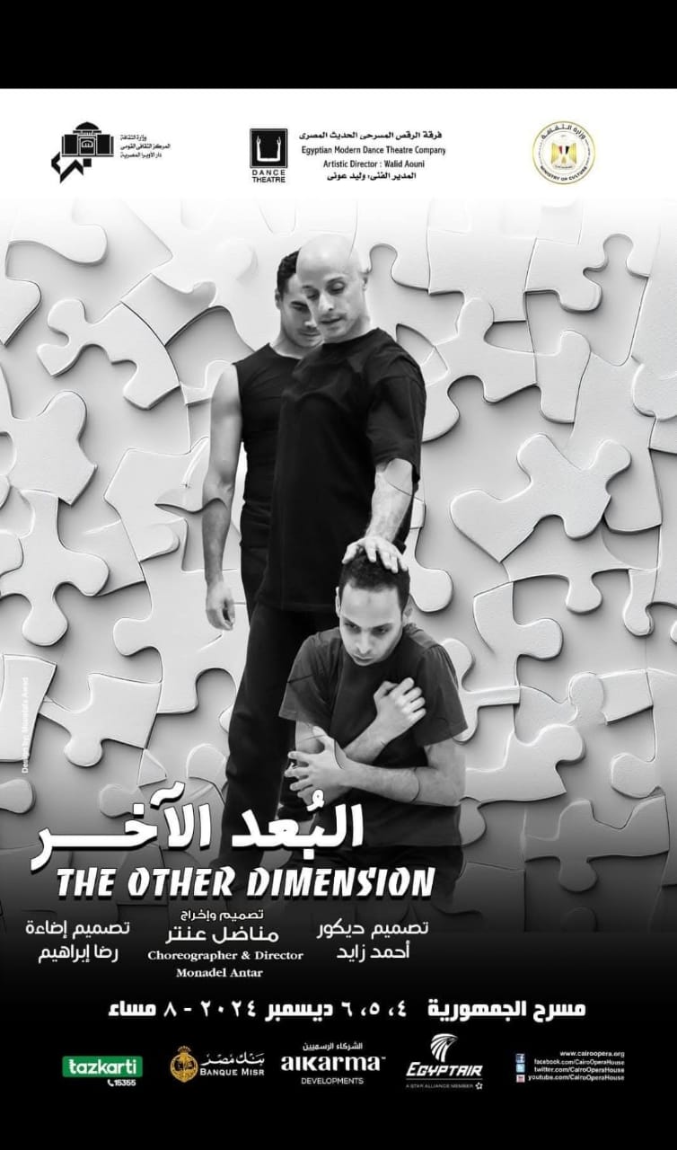 Challenges and Struggles of Autism in “The Other Dimension” Performance by Egyptian Modern Dance Theatre Company