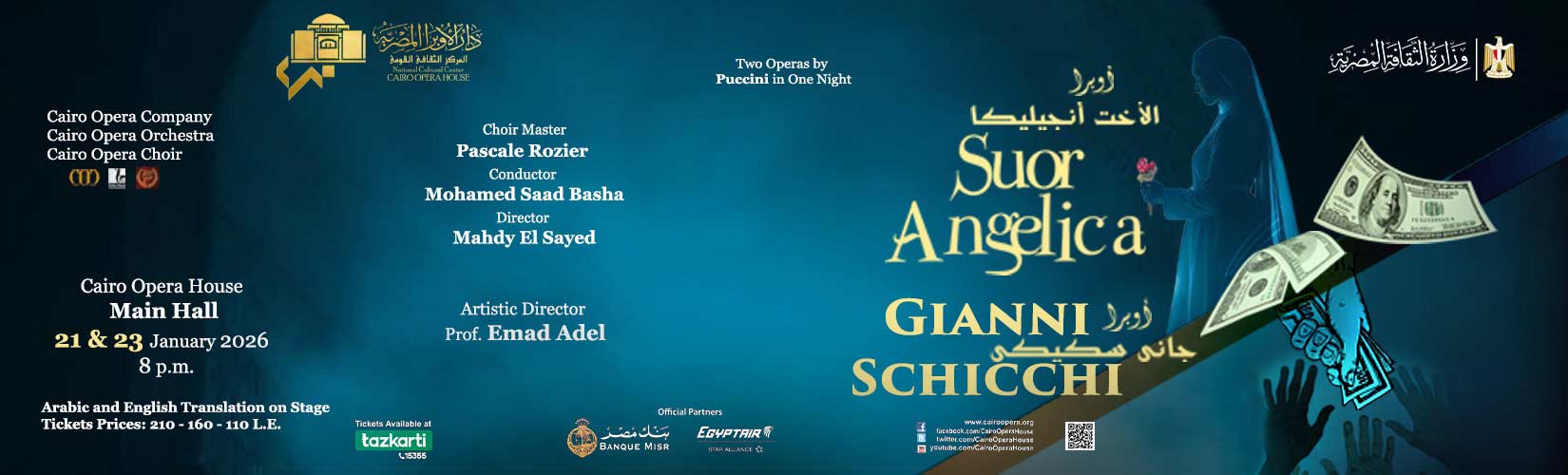 دار الاوبرا المصرية