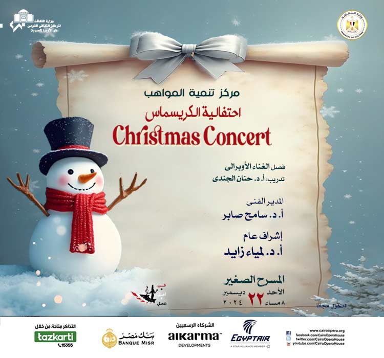 Talents Development Center Concert (Christmas Concert)