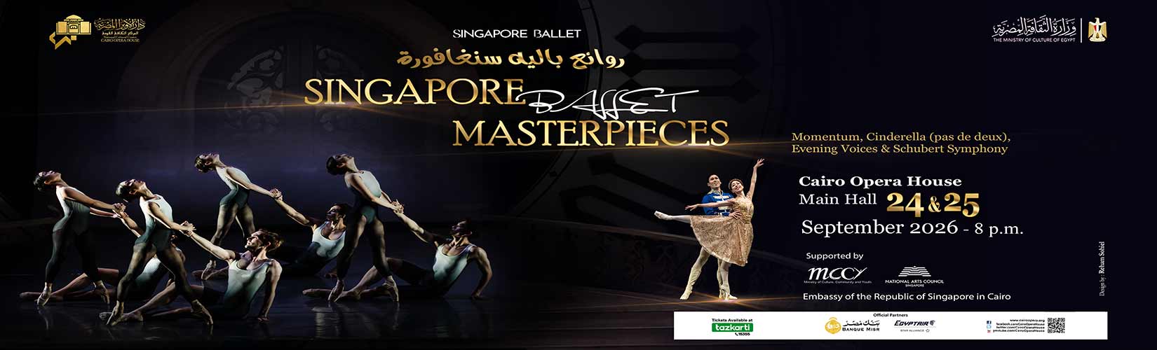 دار الاوبرا المصرية