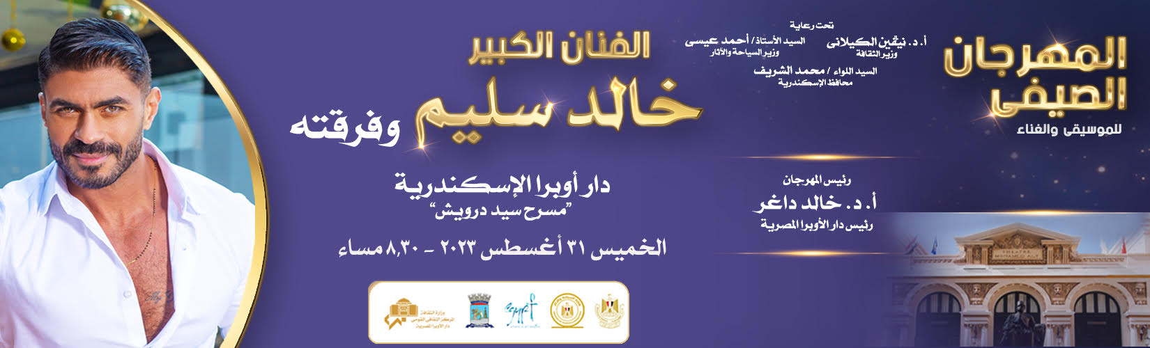 Opera Egypt