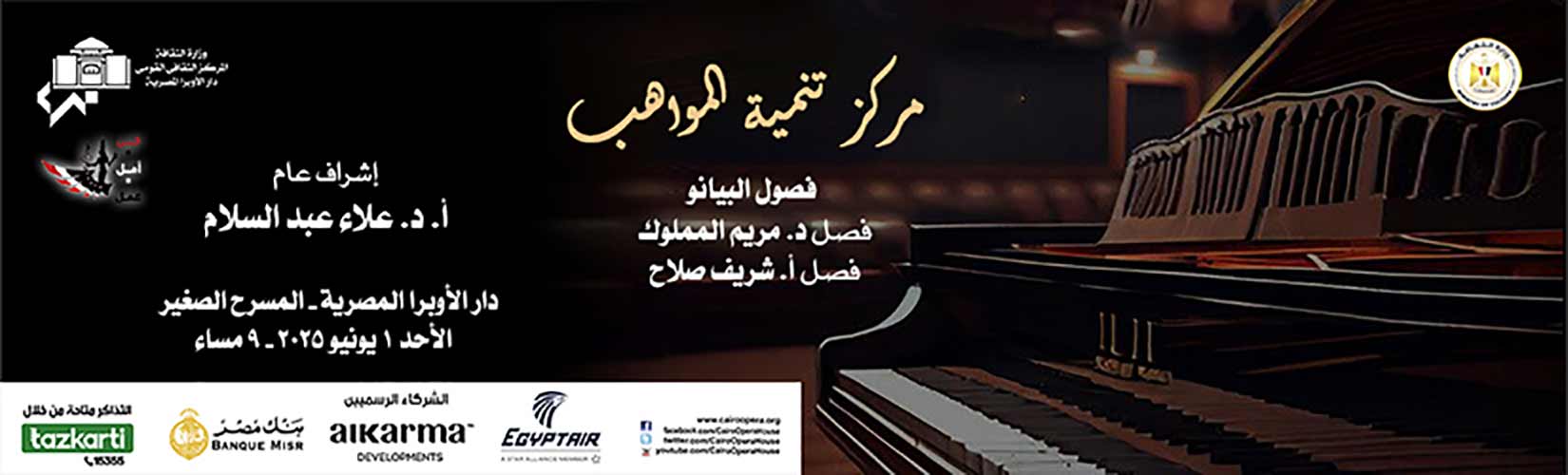 دار الاوبرا