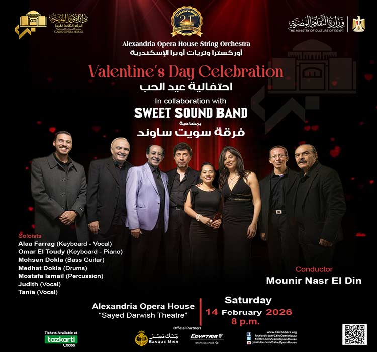 اوركسترا وتريات اوبرا الاسكندرية  - عيد الحب
