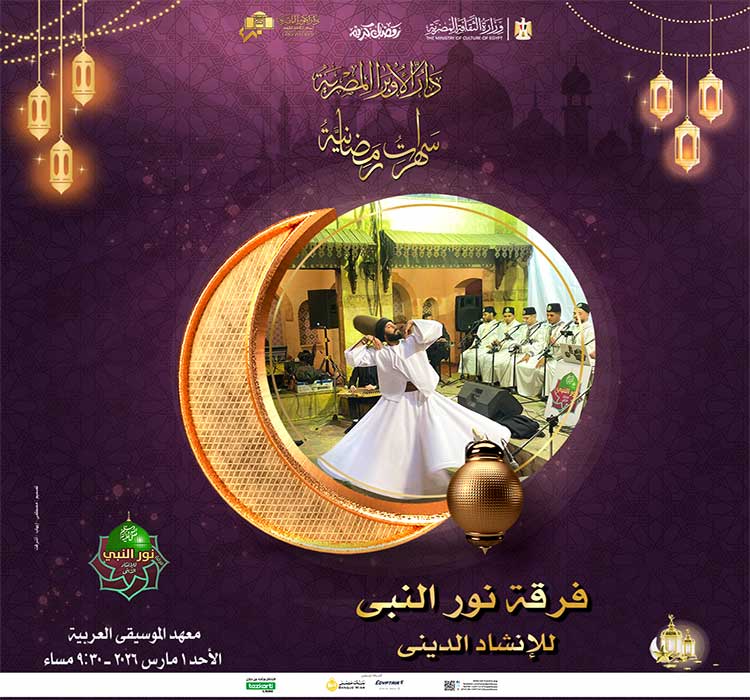 سهرات رمضانية - فرقة نور النبى للانشاد الدينى 