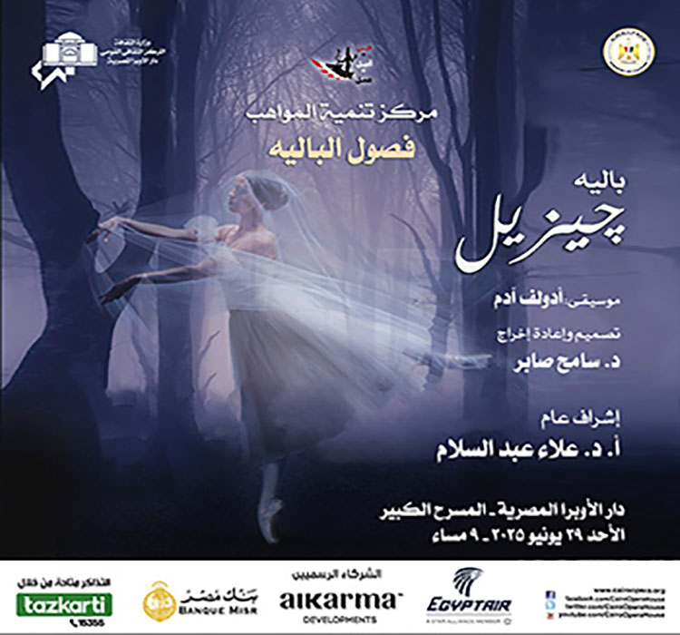 Talents Development Center Concert (Ballet Classes)