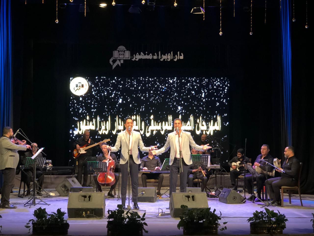Ala Mar Al Ajyal Concert Marks the Beginning of the Summer Festival at Damanhour Opera House