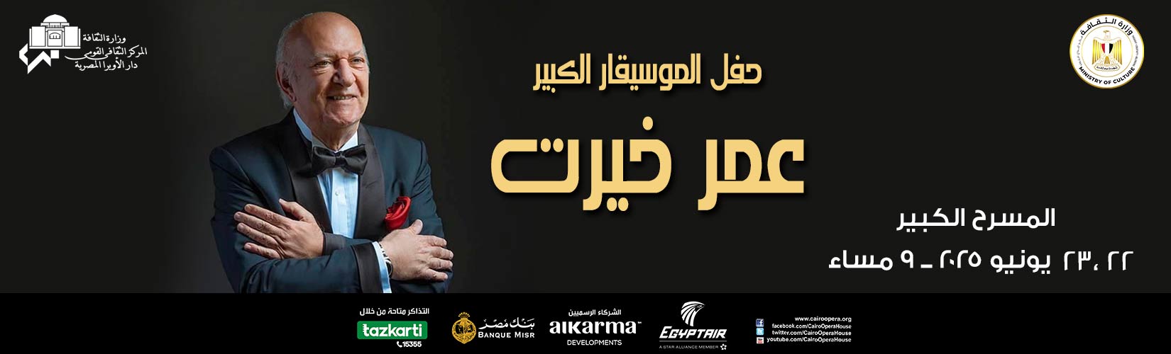 Opera Egypt