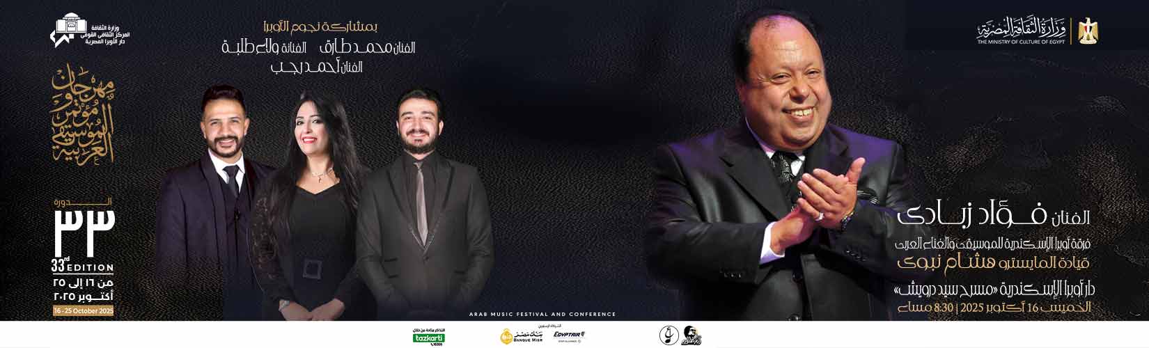 Opera Egypt