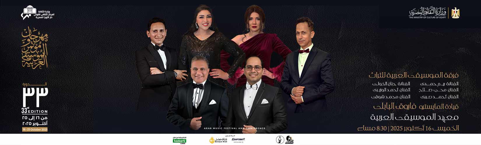 Opera Egypt